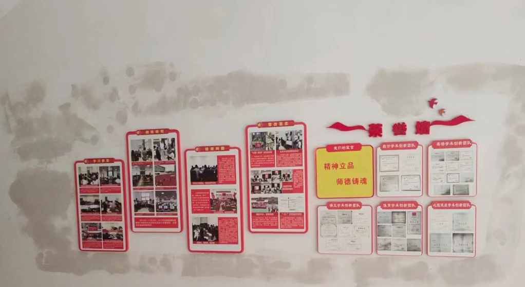 健康學(xué)院文化墻