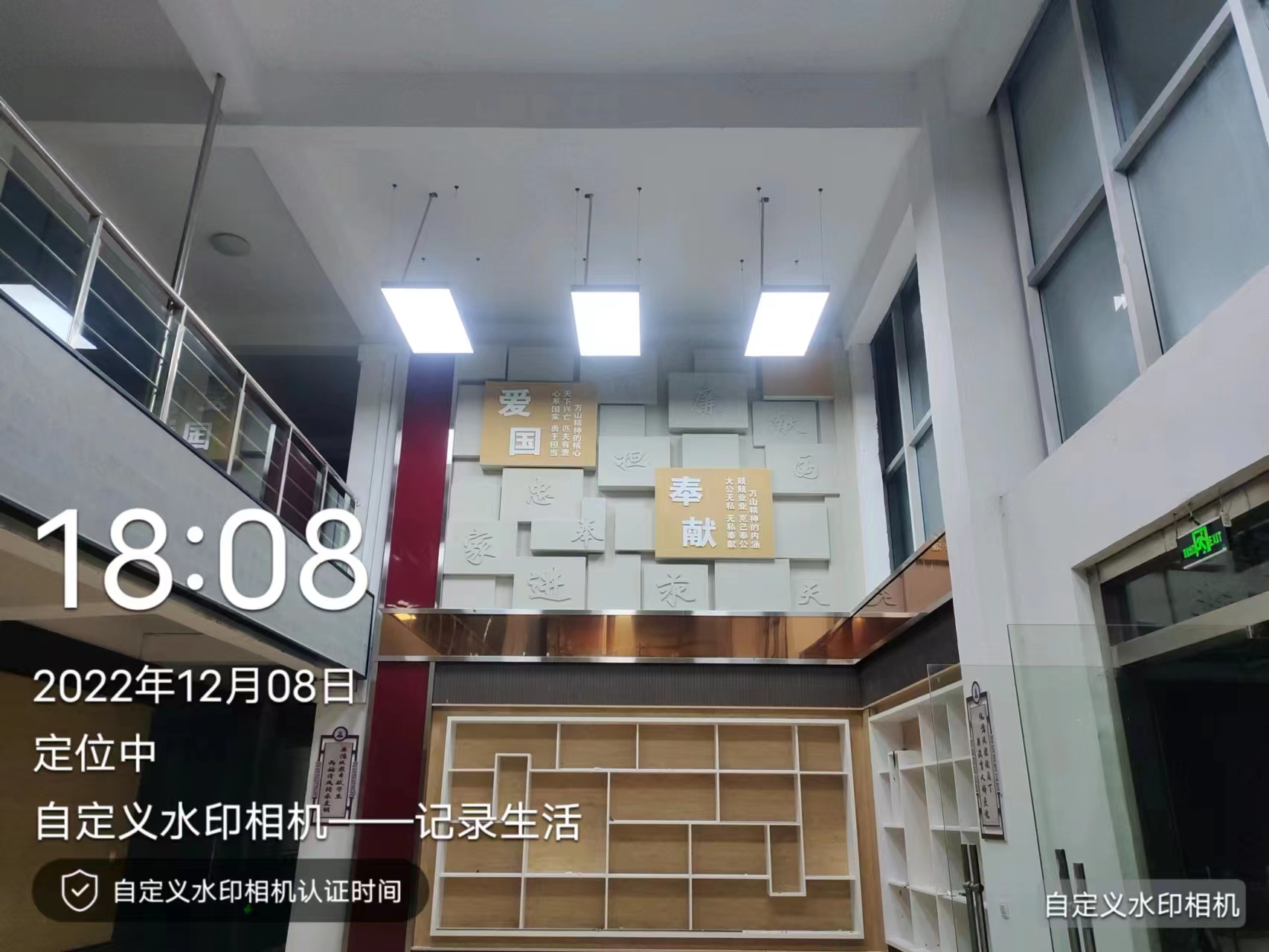 八中大廳文化墻